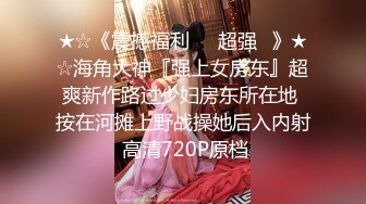  超颜值极品台湾网红名媛Daisybaby黑丝高跟鞋女秘书和主管出差疯狂抽插大量爆射精