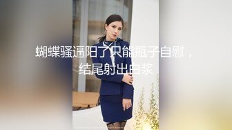 【瞎几把探花】第3场，良家少妇，偷情，极品大胸，白皙皮肤，各种姿势狂插激情四射