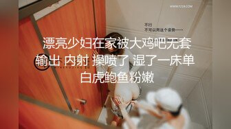 西安模特女友 渴望被多根肉棒插入