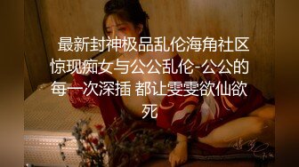 极品巨乳乌克兰混血女神 身材性感火辣辣 全程干货~拿去撸吧狼友们管射