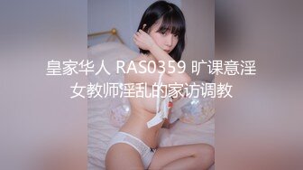  ED Mosaic美女会计师菲菲 首次4P大作战