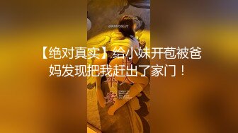 【人形母犬沦丧】捆绑调教花裙洛丽塔眼镜娘，被主人任意玩弄