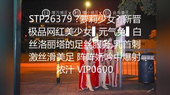 STP26379 ?萝莉少女? 新晋极品网红美少女▌元气兔▌白丝洛丽塔的足丝服务 乳首刺激丝滑美足 阵阵娇吟中爆射浓汁 VIP0600