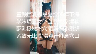 大眼睛美女宿舍做爱自拍（女的眼睛很大，叫床声超爽）