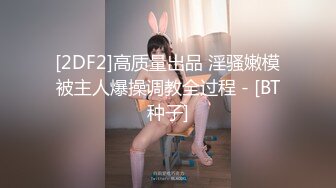 最真实下yao-女仆装情趣内衣妹子暴力玩