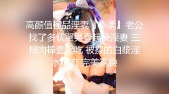 【极品反差学妹】樱花小猫 约个洛丽塔妹妹去天台拍写真 兽欲上头光天化日露出操穴 超刺激后入好怕人有人看到