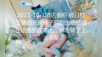 【新片速遞】 科技园女厕短热裤透明内绝色小妹 紧窄的洞口和菊花看着真馋人