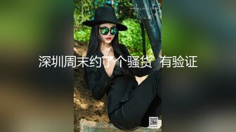 高挑性感的美女少婦趁老公不在故意穿著情趣蕾絲勾引外賣小哥說：「我老公不在家，你別害怕…幹完我咱倆就不熟了！」