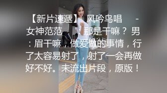 ⚫️⚫️重磅泄密，伤了粉丝心，极品多人求，抖音高颜值反差女主播【唐瑶瑶】私下与榜一大哥1v1全裸展示私处特写