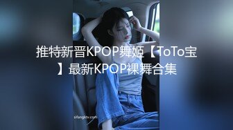 最美韩国TS逆天颜值公主极品闺蜜 Sugar 逆天使捆绑束缚男奴 黑丝美人大屌爆肏后庭 极限高潮疯狂爆射