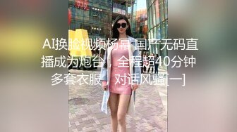 大长腿美女【迟迟的眯】穿着性感丝袜高跟鞋被猛男连干2炮