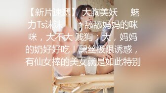 伪娘贴贴 啊啊不要不要 一男一女两妖其乐融融 被大肉棒在母狗骚穴里抽插 无套输出 射了一屁屁