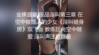 ★新★超牛逼乱伦★龙凤胎乱伦  后续3❤️给龙凤胎姐姐买情趣学生套装 后入蜜桃臀