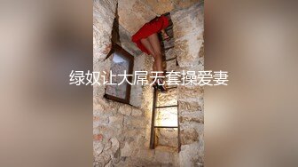 《云盘高质泄密》露脸才是王道！顶级调教极品反差眼镜母狗，穿着衣服看不出来如此骚，3P4P解锁各种性爱玩法V (4)