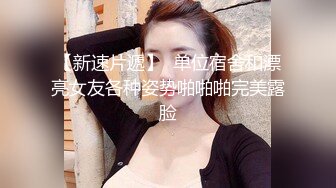 花椒女神--萌仙 --  如此纯欲的女生都下海了，这撩人的举动看完欲罢不能，好想射骚穴里面 4V福利！ (2)