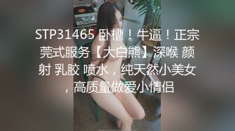 【反差婊子】江苏良家小娇妻【苗芳芳】幸福的一对小夫妻，老公艳福不浅，时尚都市丽人，回到家中各种情趣黑丝高跟，屌爆了 (9)