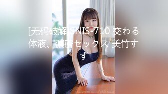 [无码破解]SNIS-710 交わる体液、濃密セックス 美竹すず