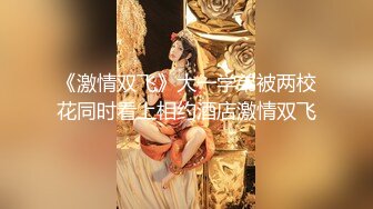 ❤️【汝汝汝】两大女神被无套内射，操的时候表情超享受