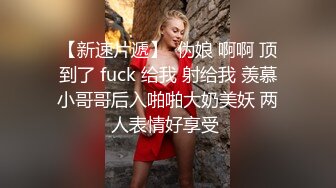 ✿纯欲小可爱✿00后可爱小女仆 清纯靓丽的外表下有一颗淫荡的心 撅高高屁股主动用小穴温暖爸爸的大鸡巴