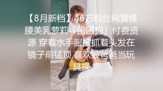  情趣黑丝 女神为什么带上项圈狗链？超极品反差骚母狗，情趣开档黑丝，不愿意做女神