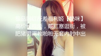 VIP专享，艺校身材顶级大奶白虎美女【玉米】露脸私拍高清完整原版，多模式远程遥控跳蛋潮吹求饶 小护士紫薇高潮抽搐1