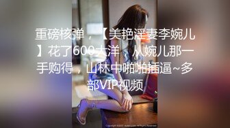 巨乳漂亮小女友吃鸡舔菊花 上位骑乘很卖力 操了小穴再无套爆菊花 最后口爆吃精