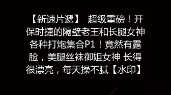 流出酒店偷拍酒店偷拍真能造 造完两眼空空楚楚可怜小哥还要给妹子全身抹油