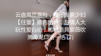 清纯姐姐为人不知的一面，穿上校服淫荡滴喊着好想要，人家下面发烫热热的水流出来了，好想要 嗯~啊~嗯