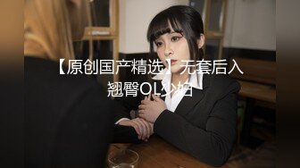 户外野战【00后学生妹】四眼妹子长得好纯，今年刚满18岁，紧身牛仔裤，长得太嫩了 (2)