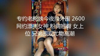 【挣钱买奥迪水泥】大圈高端，大长腿甜美靓女