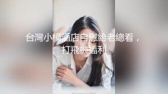 【新片速遞】 ❤️√ 【抖音巨乳】李雅 最新 居然这么骚贱，这骚货真的令人大开眼界，黑巧克力棒给这骚逼三洞通畅了 