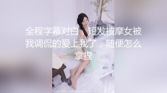 门主王大炮电钻炮击！抖音70W粉网红纹身女【卯哥】泄露全资料被金主调X私密视频 [