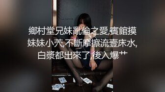 冒充艺校老师忽悠漂亮学妹 来一段裸舞展示一下才艺