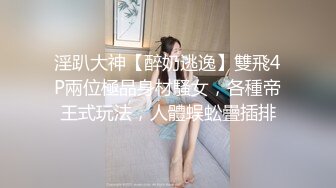 人间极品！推特八字巨乳肥臀美鲍乳环人妻女M【图图】各种道具调教啪啪，又骚又反差天生炮架子1