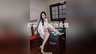 少妇的自我展示