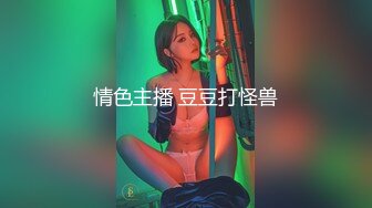 ✿女神？母狗✿舍不得骑的自行车别人站起来蹬，外人眼中的女神被戴上项圈狗链服务主人爸爸，逼粉奶大人形小母狗