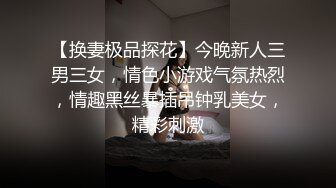 九月重磅福利私房最新流出60元推特绿帽老公迷玩新婚不久娇妻找代驾一块3P媳妇