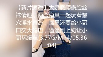 《开发探索》极品网红女丰乳肥臀肉感身材掰开小逼