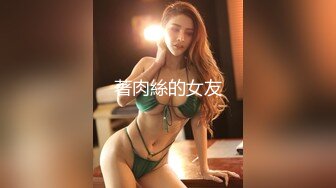 肉肉的妹子胸前的大白兔巨乳乱晃，勾引狼友特写小蝴蝶逼