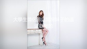 两个中缅混血00后妹纸开车户外车震 上车空间小两妹子操不开 下车翘美臀轮着干