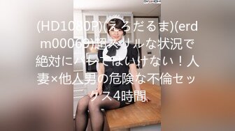 《震撼福利✿超强❤️乱伦》真实原创大神与老姐乱伦，一起背井离乡开了家奶茶店，平时压力大只能用乱伦性爱刺激激励自己