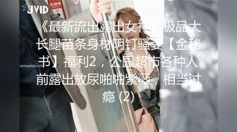 【新片速遞】   商场女厕近距离偷窥牛仔裤美女的一线小美鲍