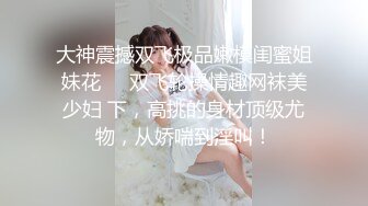 校传媒系毕业高挑大长腿美模璐璐酒店大尺度私拍透明黑丝太完美看硬了被摄影师咸猪手狂揉阴蒂