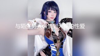 性感甜美小仙女小姐姐『樱空桃桃』 优雅少妇求子之路，勾引老公下属内射借精怀孕！少妇曼妙身姿让人欲火焚身