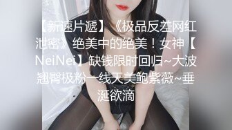 STP29715 无敌粉穴网红女神！白嫩美乳超柔软！掰穴特写超嫩，玫瑰花肛塞洞口磨蹭，难得一见的美穴 VIP0600