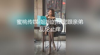 【新片速遞】 高贵美少妇❤️-甜甜-❤️：得知老婆外遇，好友安慰，互玩69，好喜欢这女的哦！