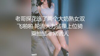 今夜双飞美女，两个妹子舌吻69互舔，配合默契淫荡指数爆表，激情啪啪淫靡刺激