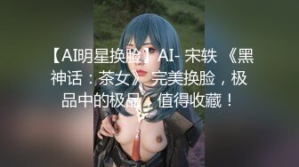 【新片速遞】水蛇腰马尾辫女神！身材超级棒！撩起包臀短裙，屁股左右摇摆，极度诱惑