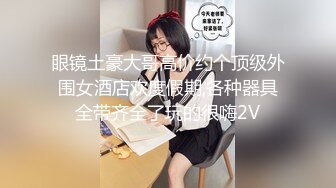 【甄选酒店极速流出】稀有绿叶房极品爆乳女友性欲好强 不停的要 翘起丰臀让精瘦男友后入