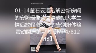 《监控破解》偷窥精壮小伙直接把眼镜女友干哭了鸡巴太厉害了.mp4